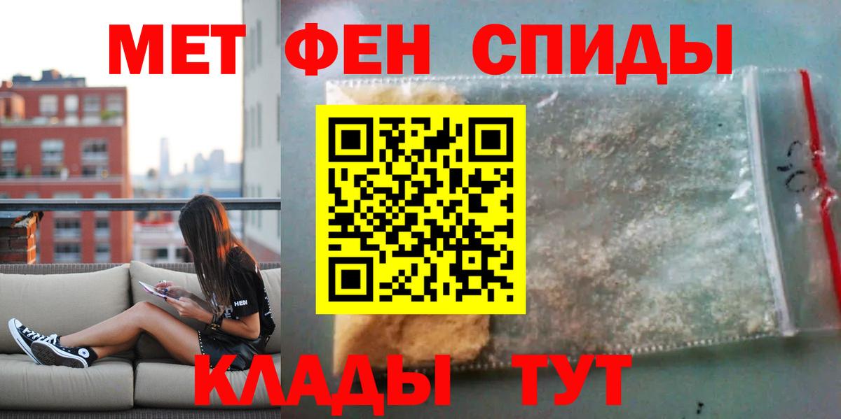 АМФЕТАМИН 97% Медногорск
