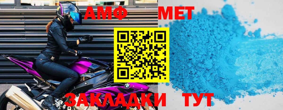 Медногорск  АМФ  Amphetamine  Вход с VPN  Амфетамин VHQ 