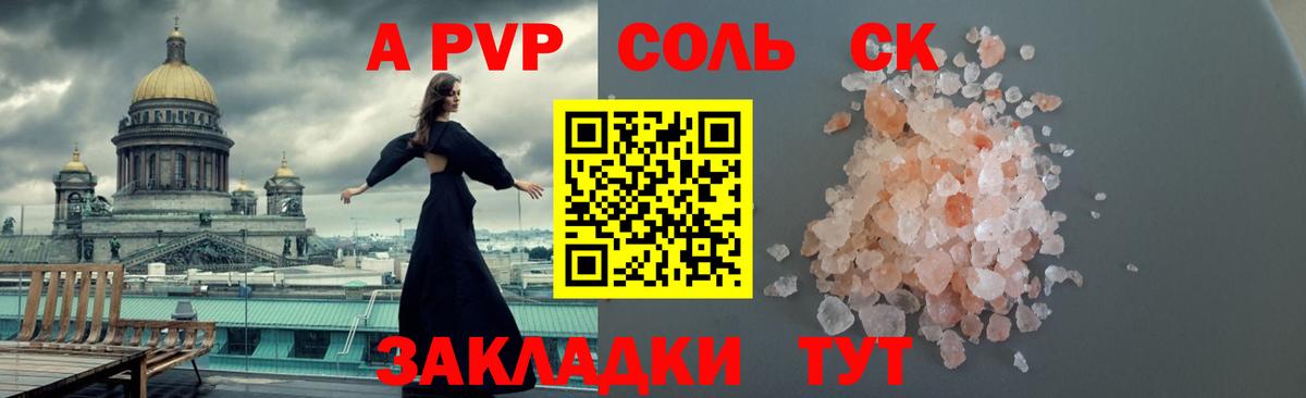 Альфа ПВП СК  сколько стоит  А ПВП кристаллы  Вход с VPN  Медногорск  Альфа ПВП крисы CK 