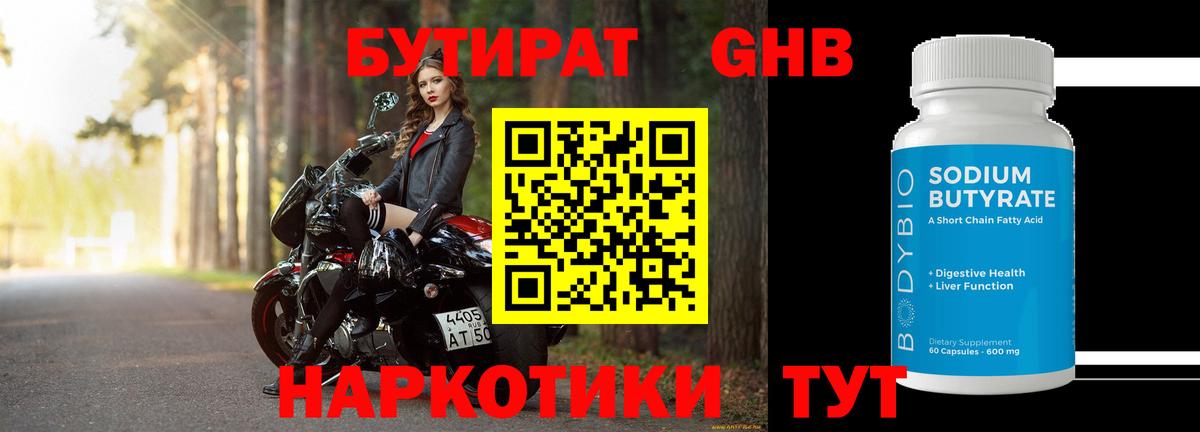 БУТИРАТ оксана  Вход с VPN  Медногорск 