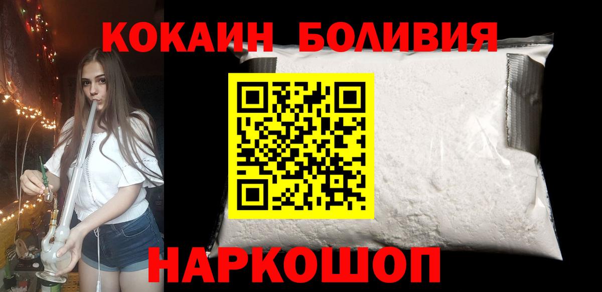 Медногорск  Кокаин Перу  Вход с VPN  Кокаин FishScale 