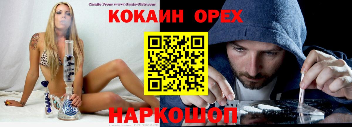 Кокаин Fish Scale Медногорск
