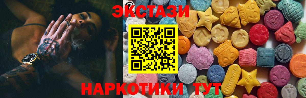 ЭКСТАЗИ louis Vuitton Медногорск