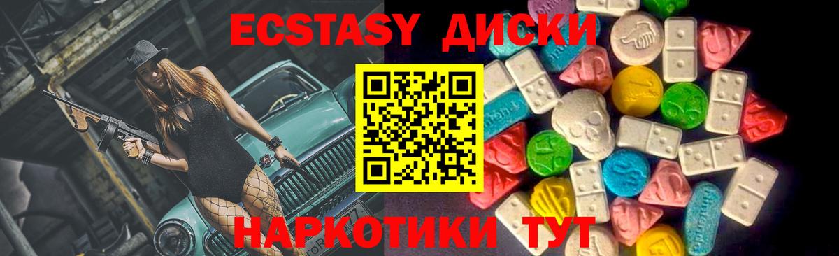 площадка официальный сайт  Экстази mix  Вход с VPN  ЭКСТАЗИ  Медногорск  Ecstasy Дубай 