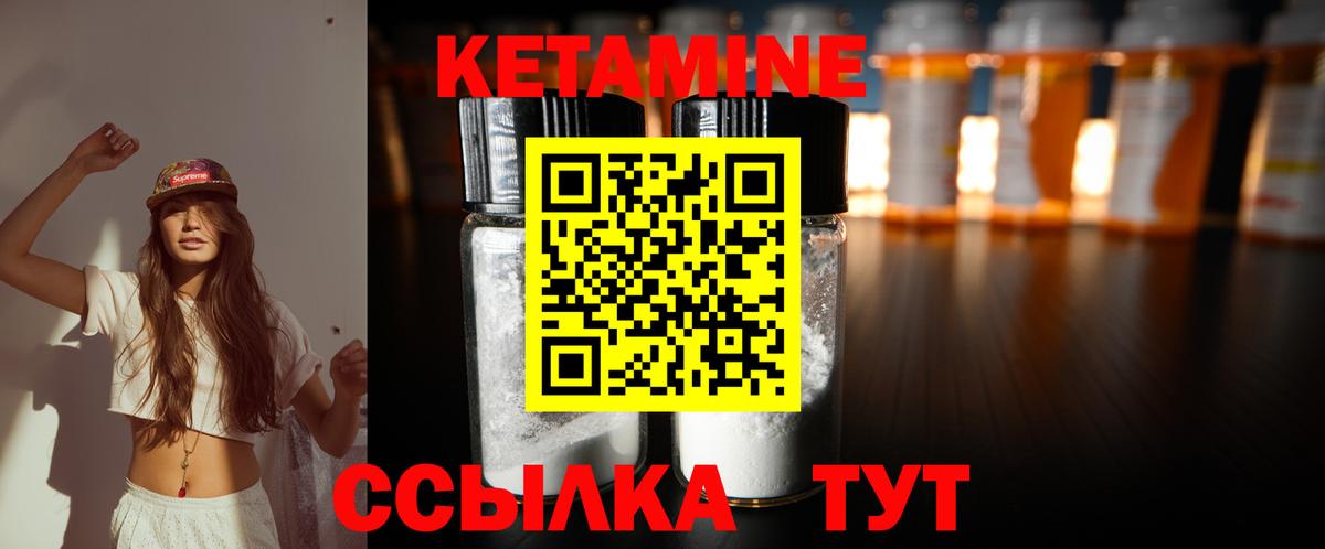 Кетамин VHQ  MEGA сайт  Медногорск  Вход с VPN 