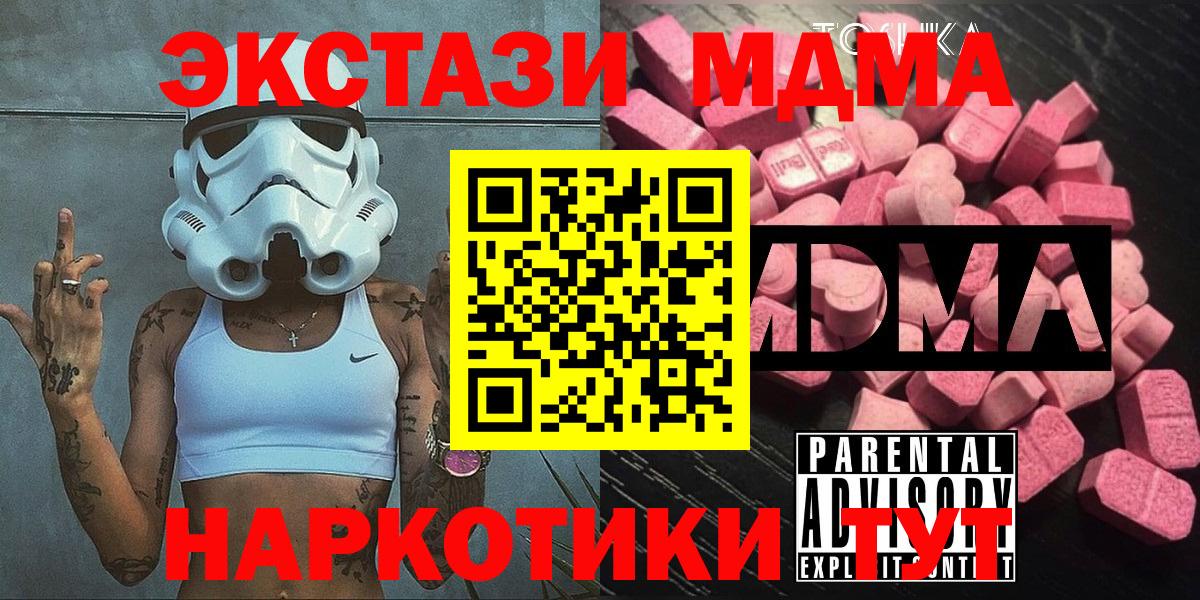 МДМА кристаллы Медногорск