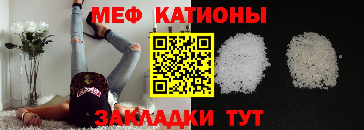 Медногорск  МЯУ-МЯУ  Вход с VPN  Меф мука 