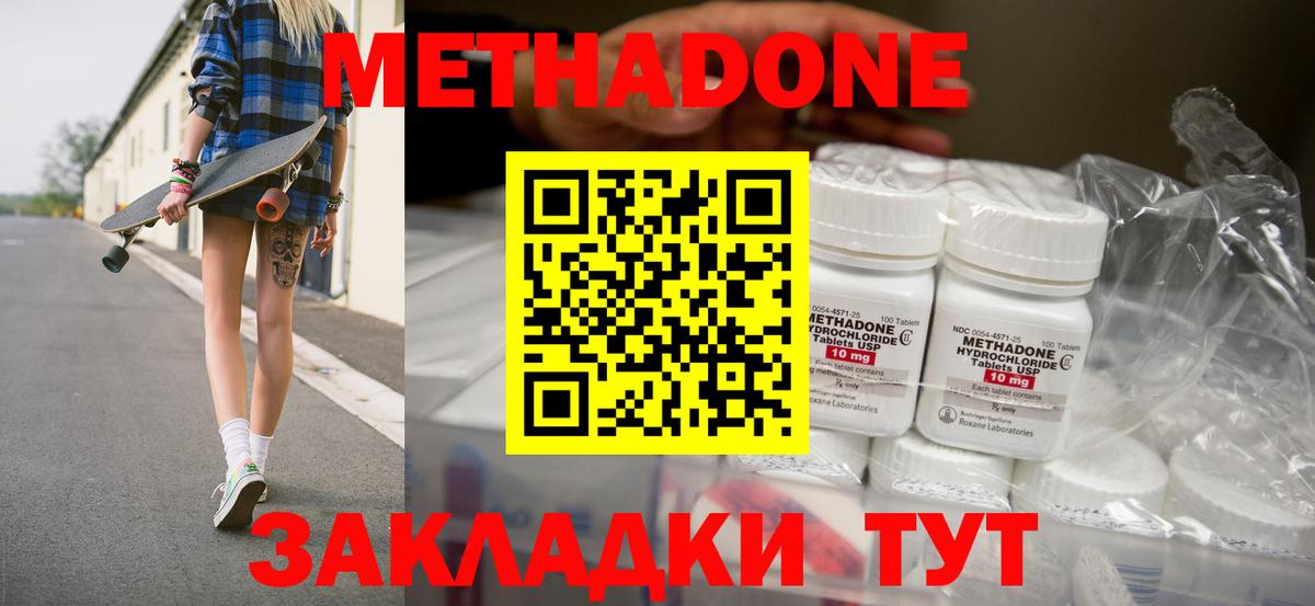 Метадон кристалл  Вход с VPN  Медногорск 