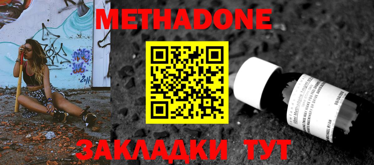 МЕТАДОН мёд Медногорск